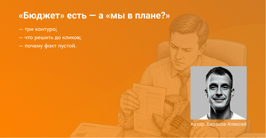 внутренняя обложка для статьи бюджетирование в 1с