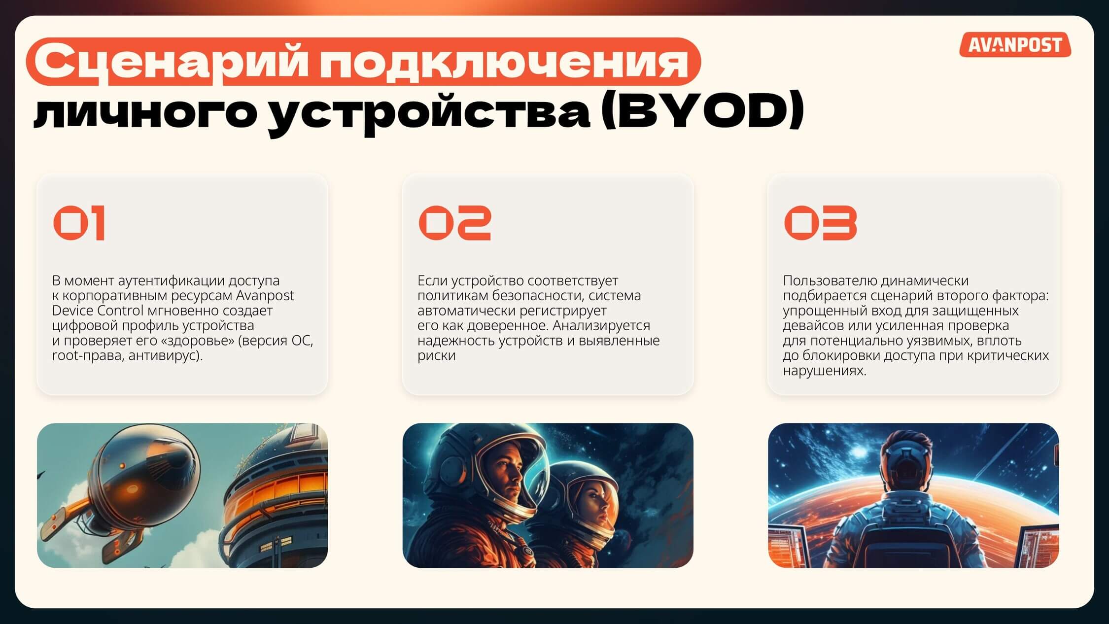 Презентация ИТ-продукта для вебинара: сценарии подключения