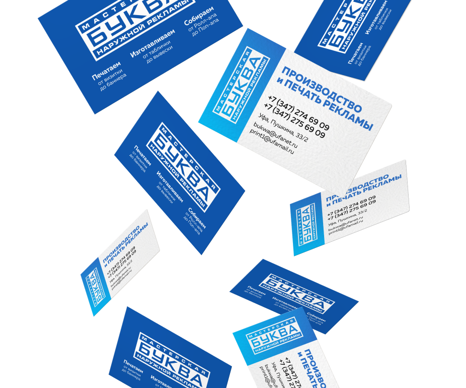 визитки Уфа