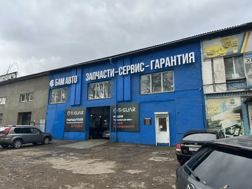 Здание автокомплекса БАМ-АВТО на ул. Розы Люксембург, 172 в Иркутске