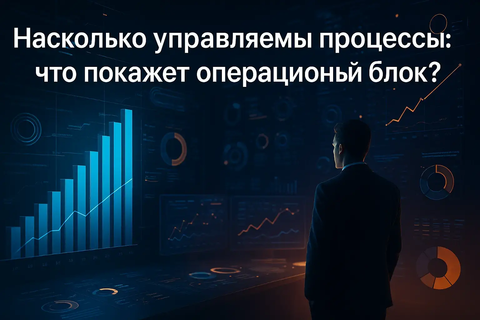 Человек смотрит на диаграмму роста