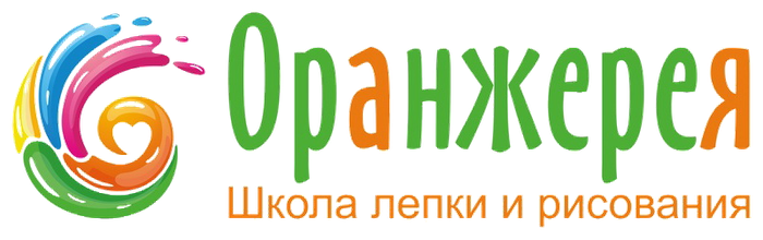 Оранжерея — школа лепки и рисования