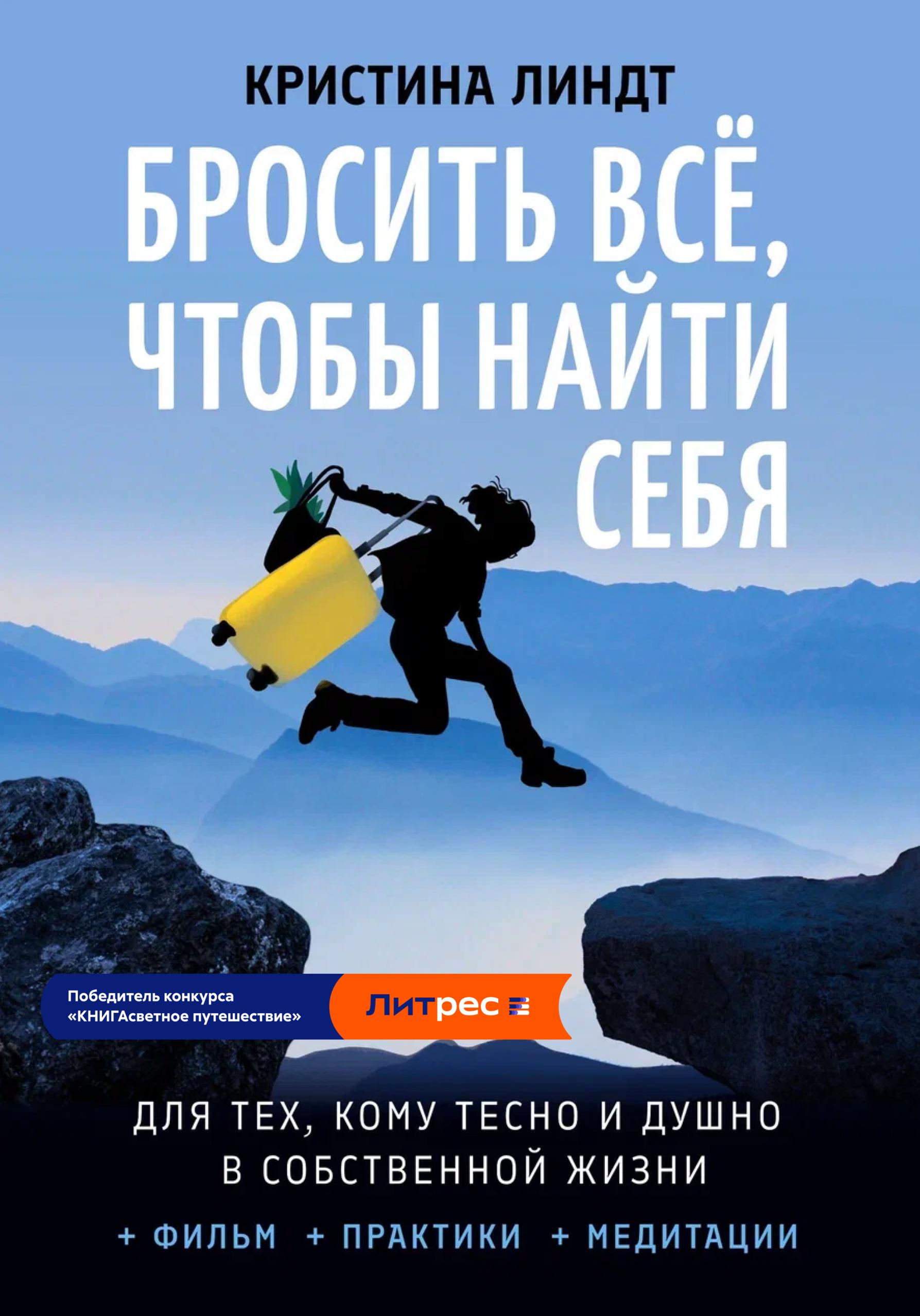 КНИГАсветное путешествие» — конкурс книг о путешествиях для авторов Литрес.  Сезон 2023