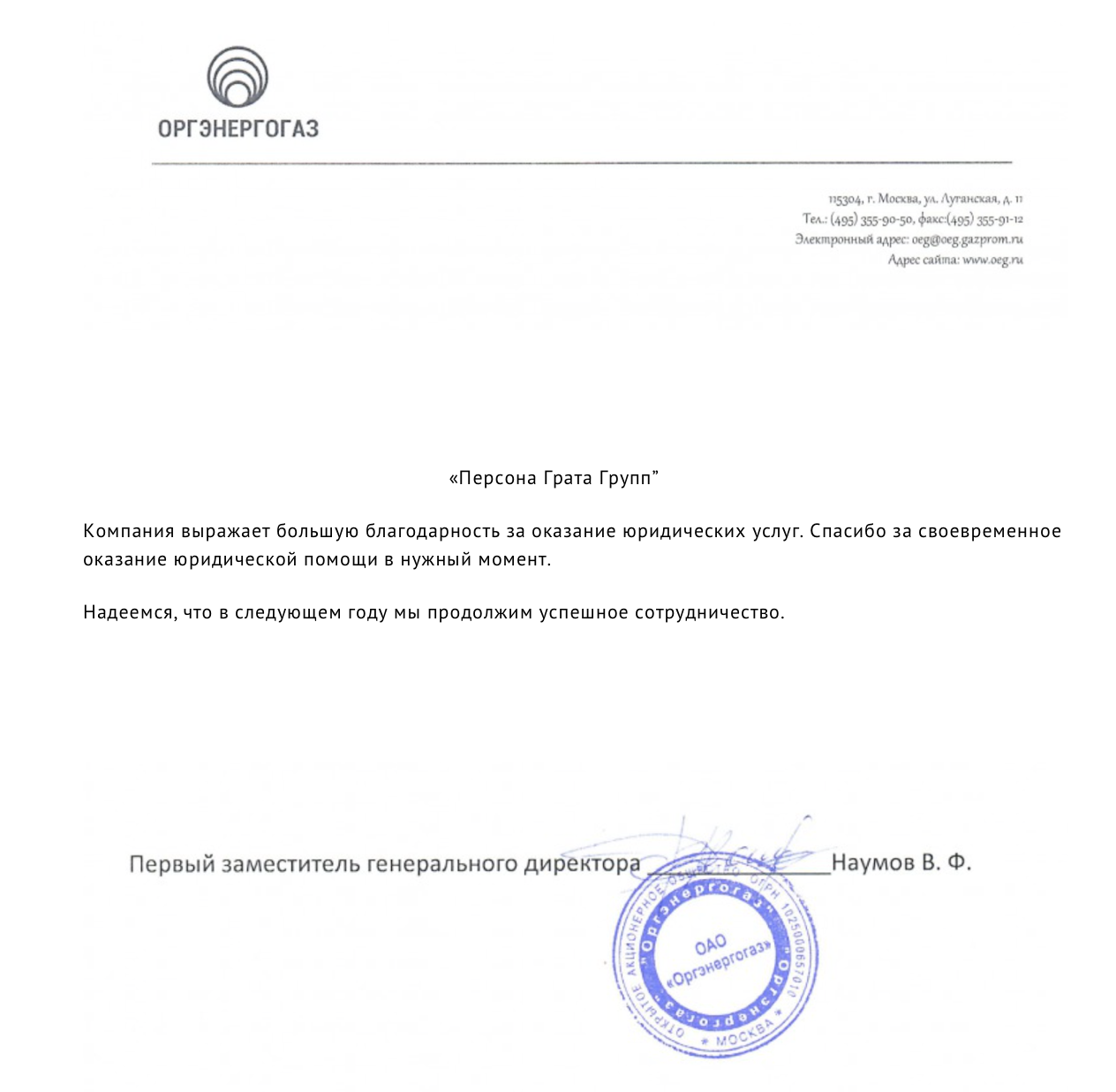 Взыскание неустойки по дду, юр.помощь дольщикам в Москве|Персона Грата Групп