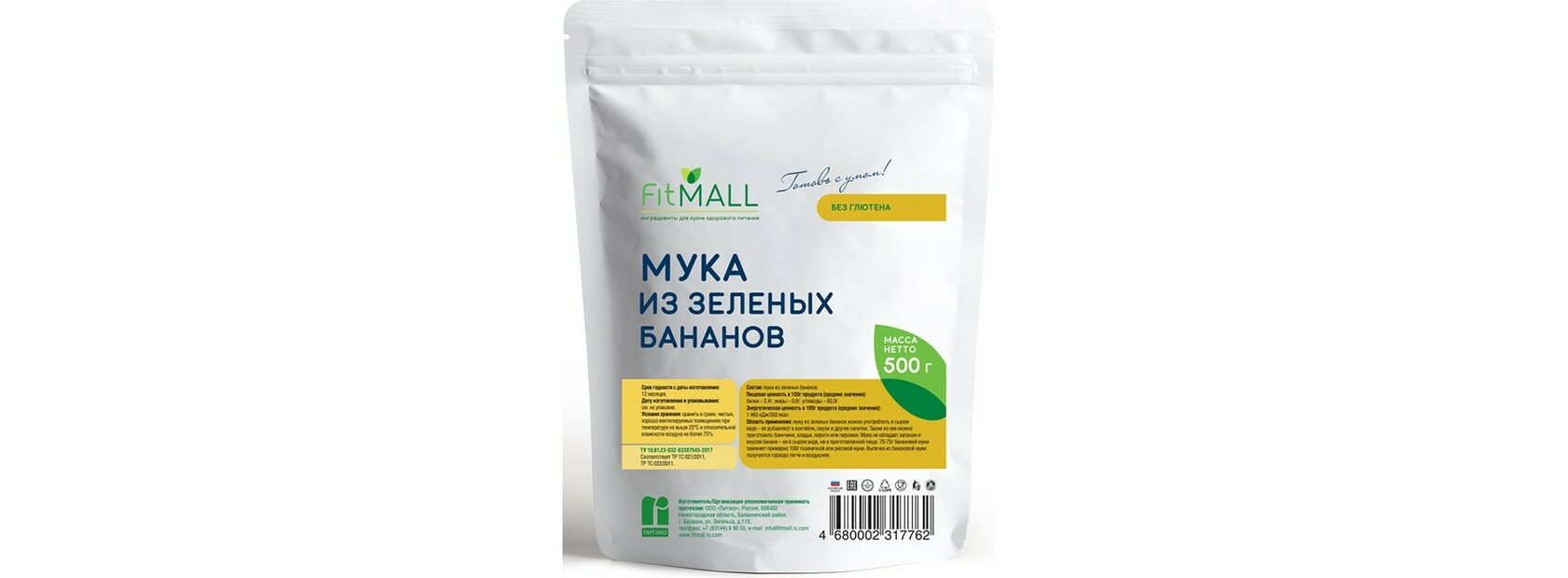 Мука из бананов. Мука Миндальная 500г. Эритрит fitmall дой-пак 500 г..