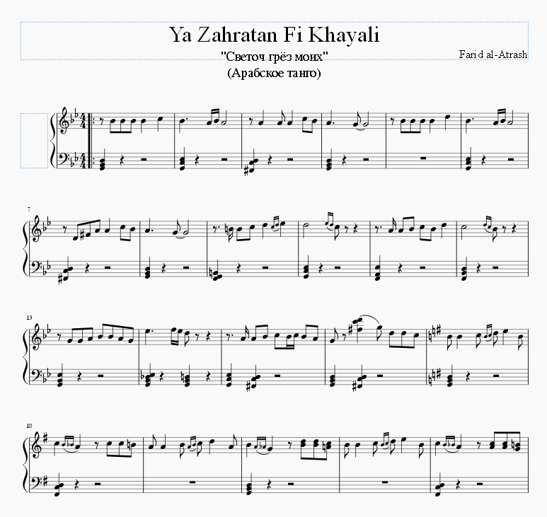 Ya Zahratan Fi Khayali