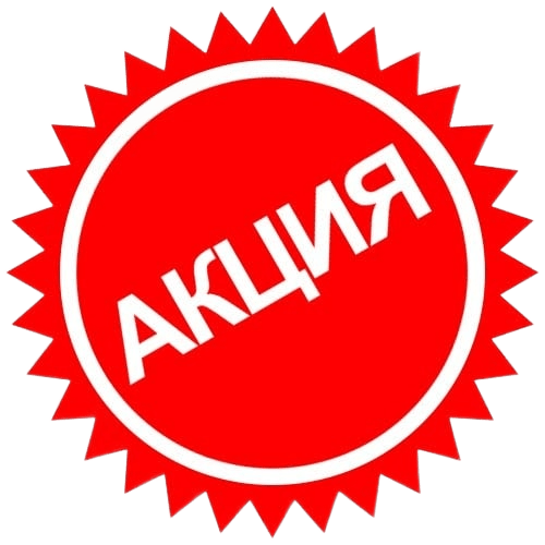 Акция заместим. Акция. Акция PNG. Акция слово. Акция логотип