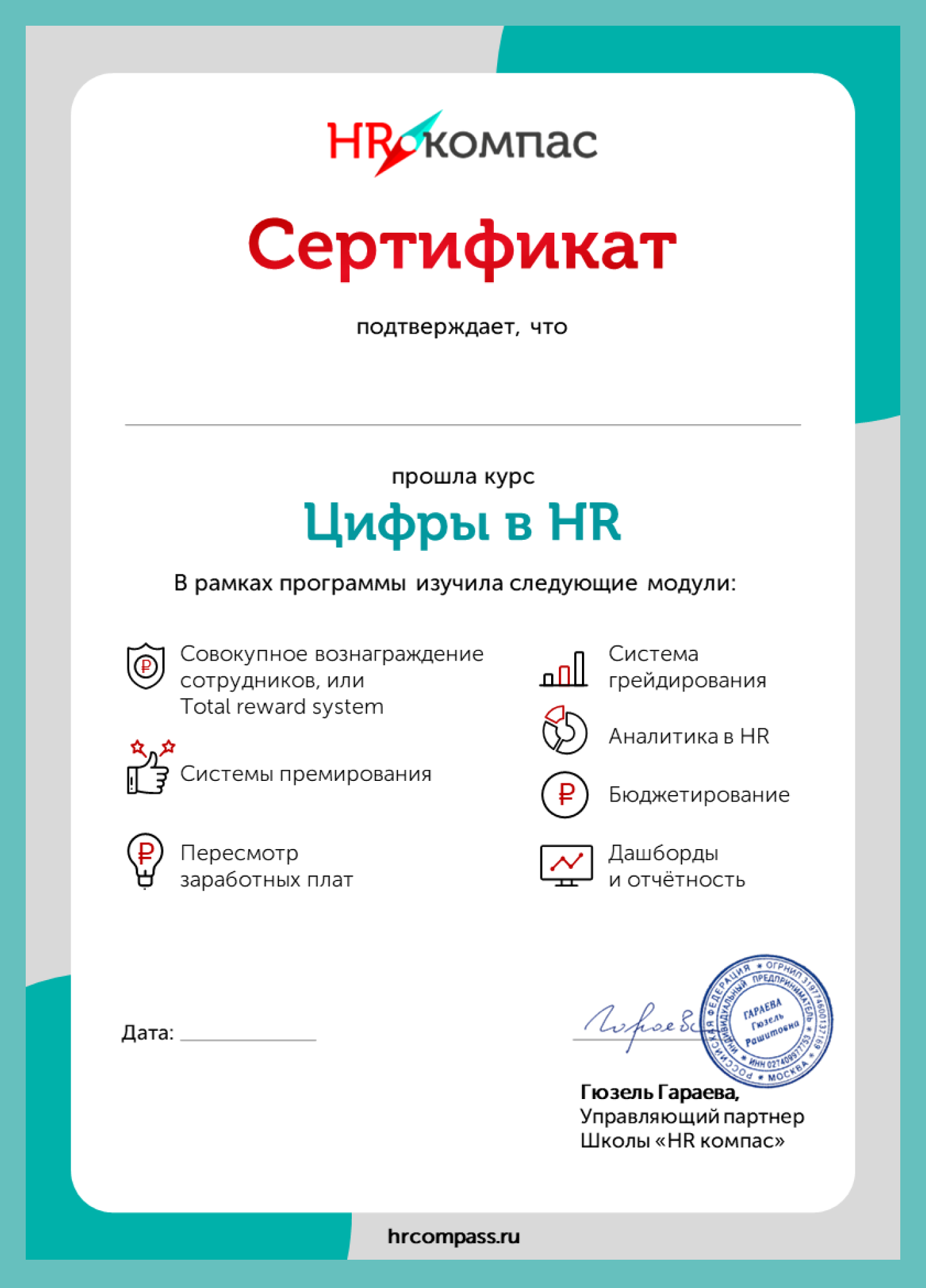 обучение hr аналитике