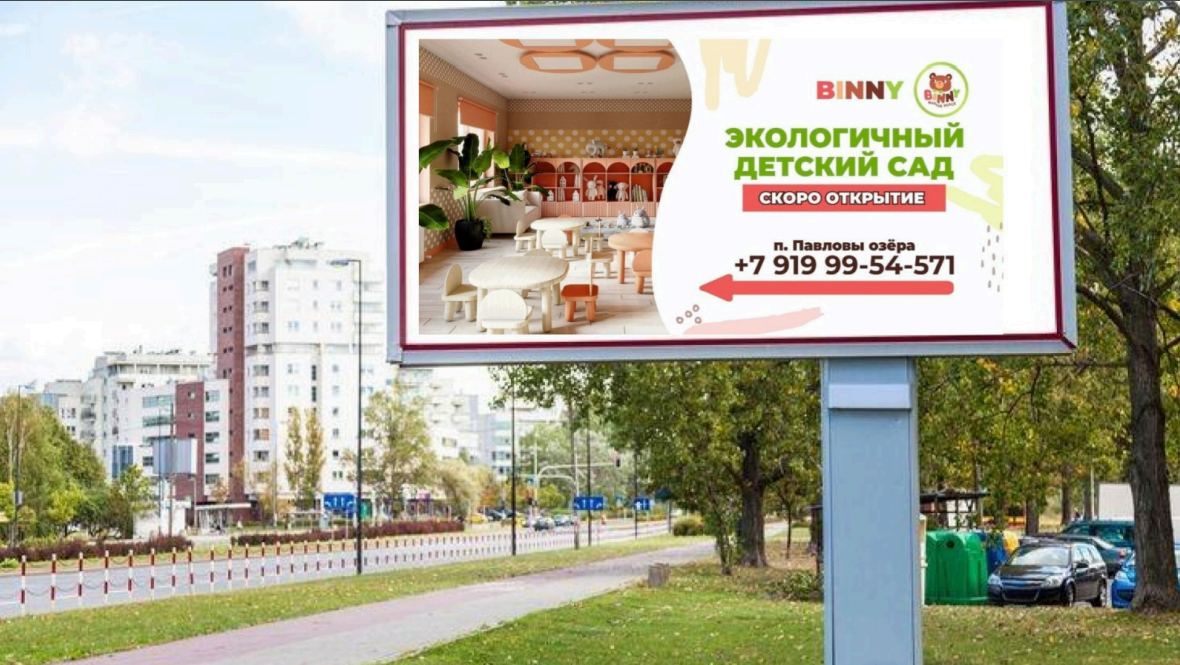 баннер