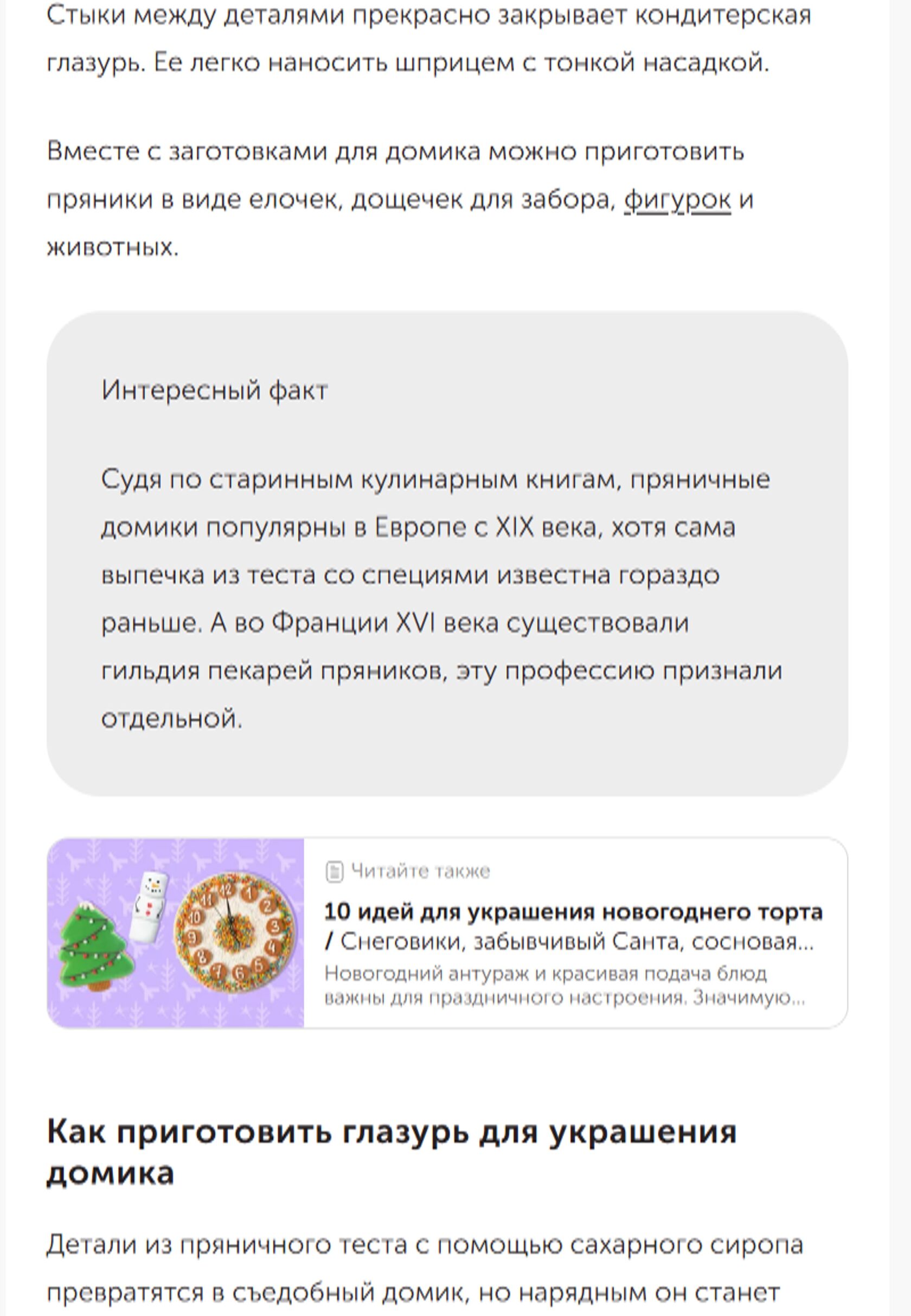 Скриншот
