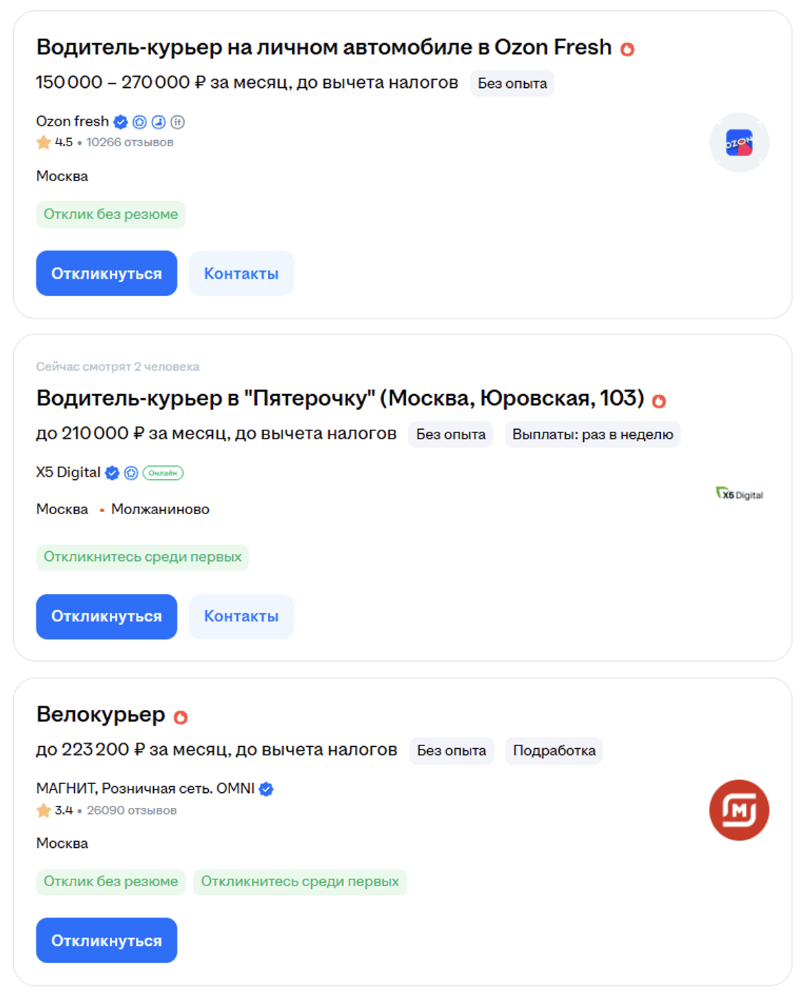 Может ли курьер быть самозанятым
