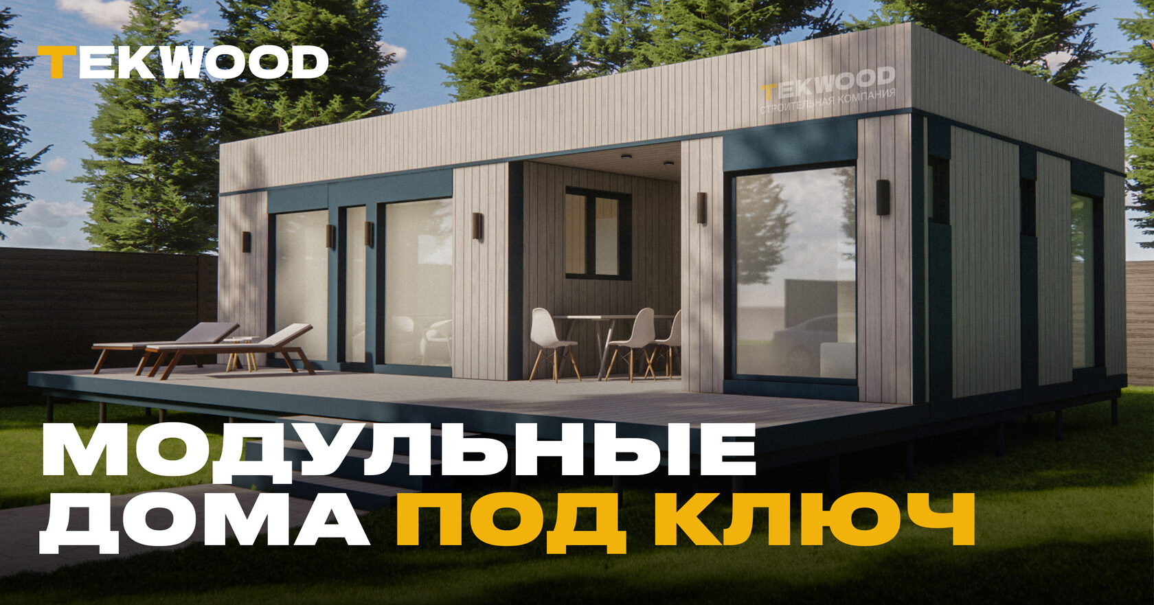 Модульные дома в Тихорецке цена под ключ отзывы