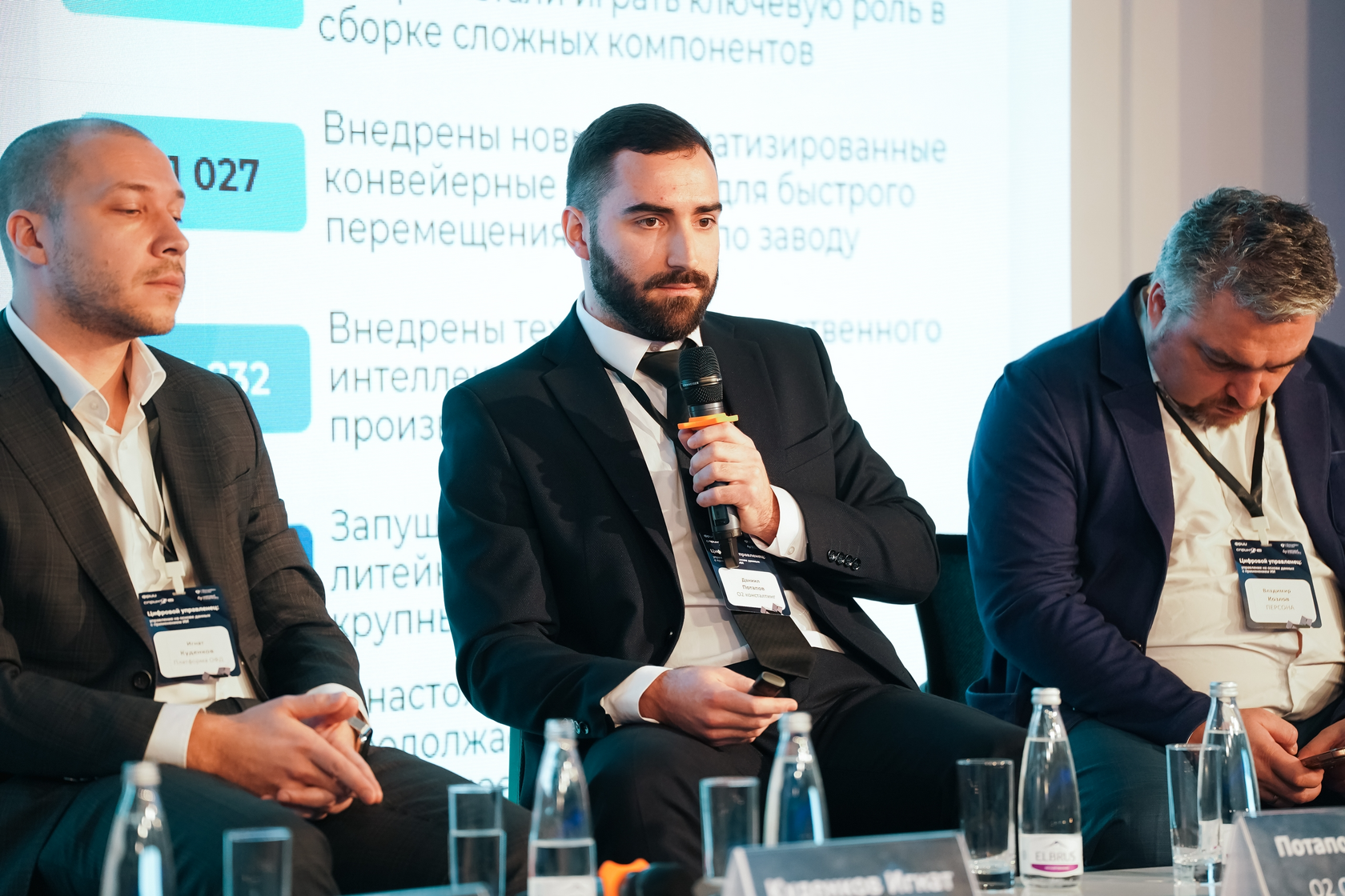 Данил Потапов, руководитель проектов компании O2Consulting, на конференции «Цифровой управленец: управление на основе данных с применением ИИ» 23 октября