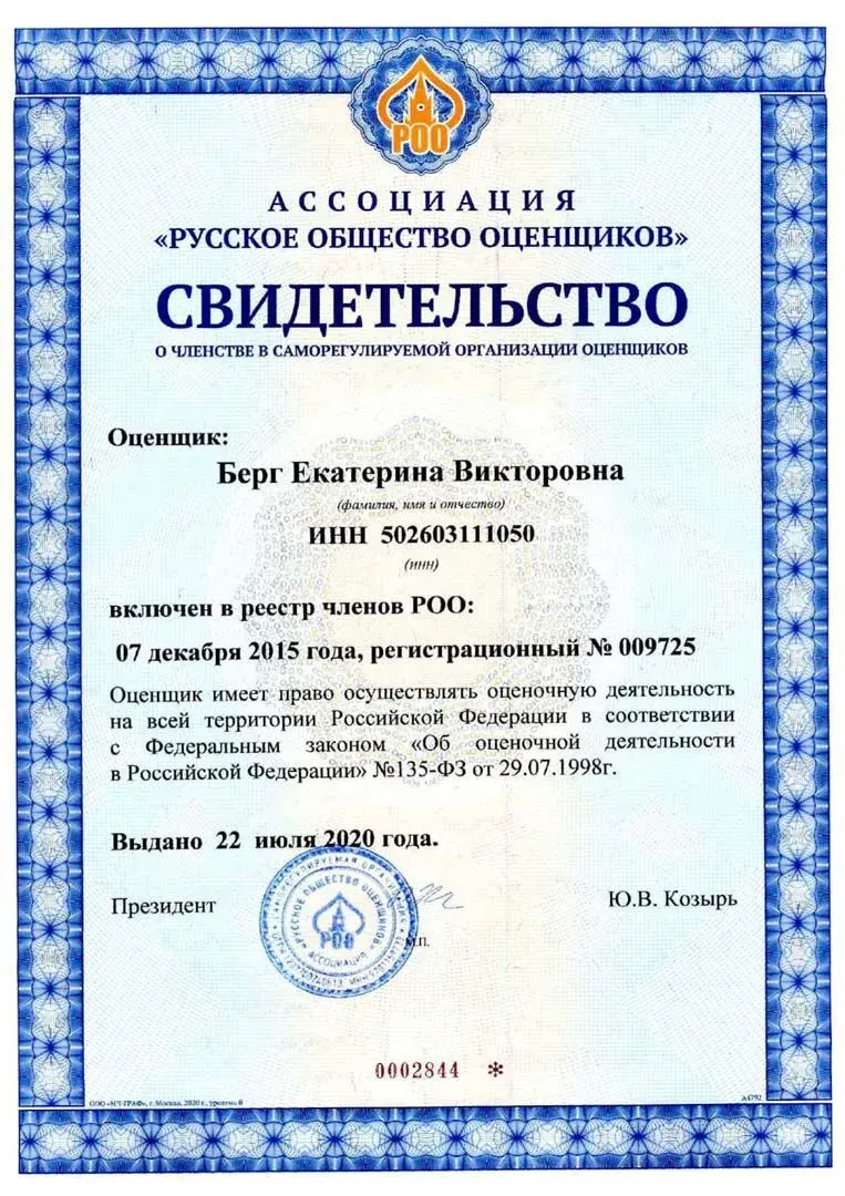 Полис-оферта обязательного страхования