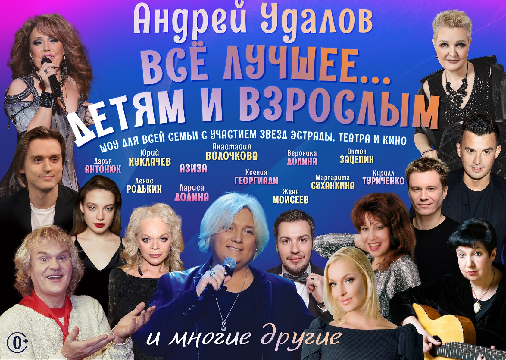 Всё лучшее детям