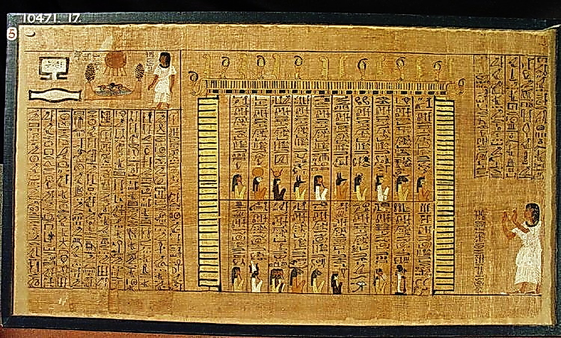 Фрагмент папируса Нахта. 