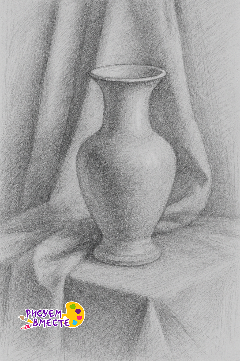 Графический академический рисунок вазы на ткани, выполненный простым карандашом. Постановка с натуры с драпировкой и вазой в стиле учебного рисунка