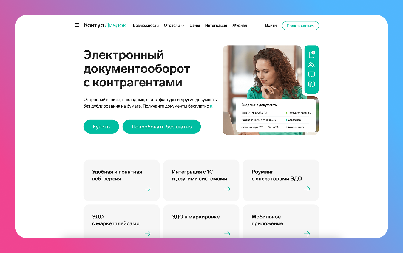 Работа с документами - фото