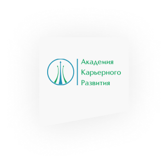 Del курс. Академия карьерного развития. Профориентолог логотип. Логотип Профориентолога. Карьерный консультант или Профориентолог разница.