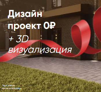 Дизайн-проект и 3D визуализация фасада бесплатно