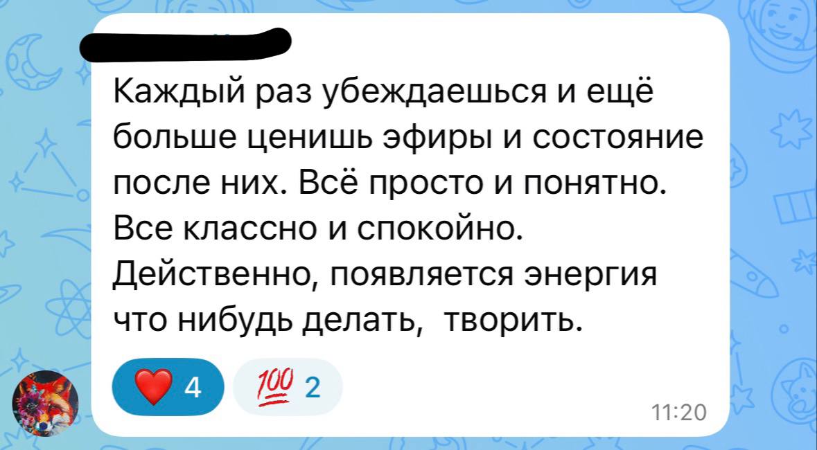 Отзыв участницы клуба об изменении состояния после эфиров