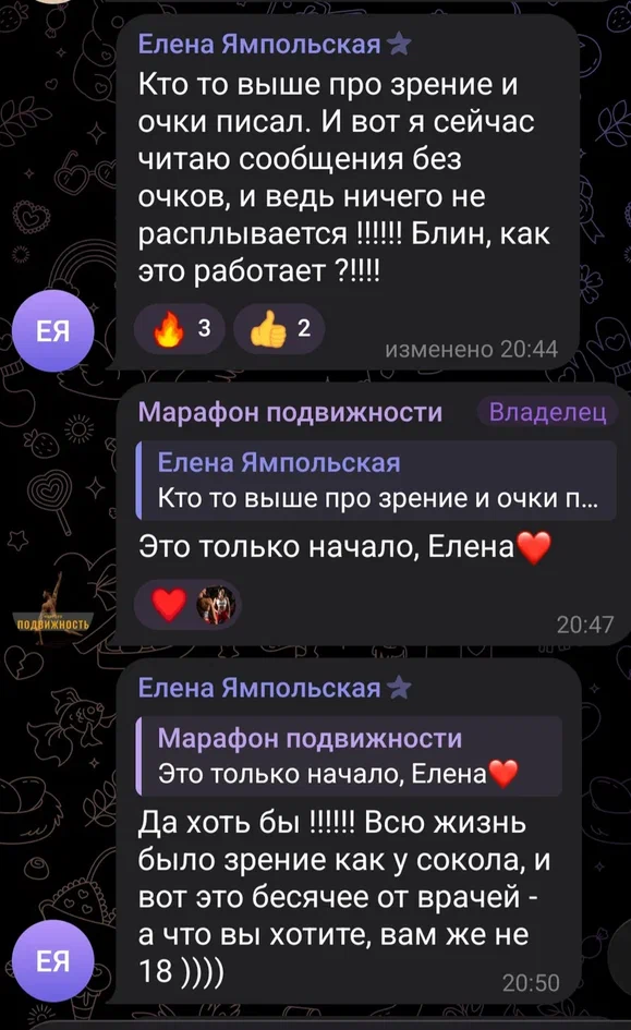 Отзыв Елены Ямпольской
