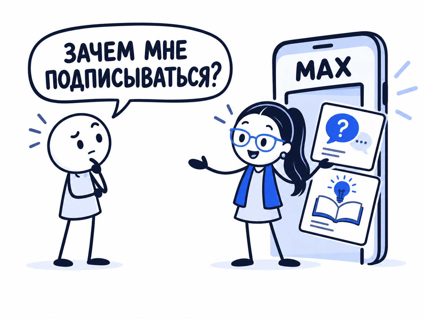Зачем мне подписываться: специалист по рекламе показывает будущему читателю полезные материалы канала MAX.