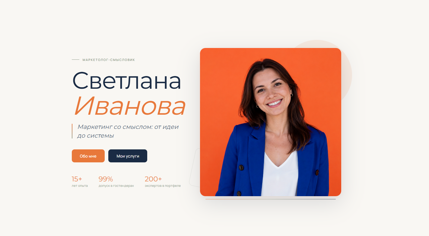 Светлана Иванова