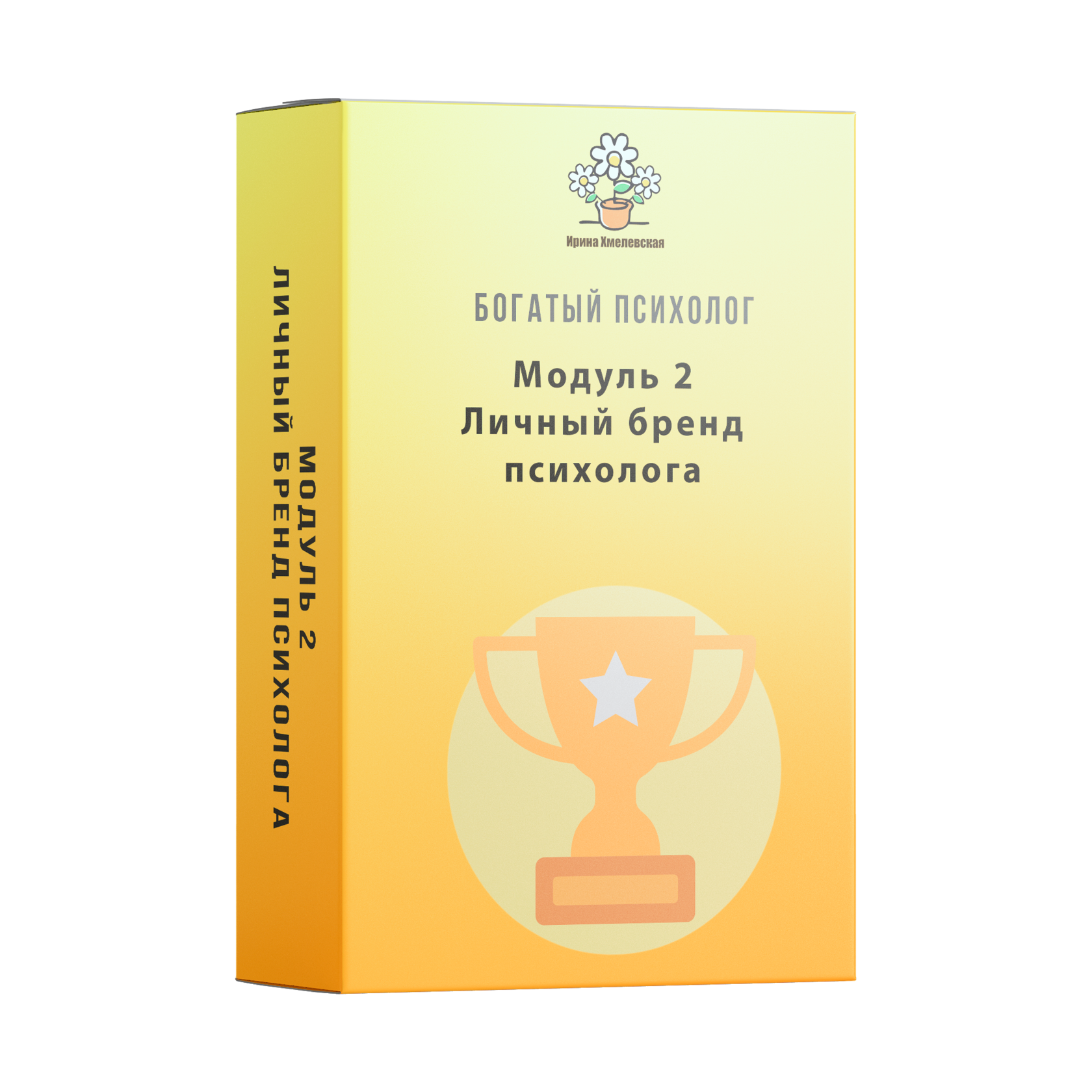 Бесплатные лекции психолога марка. Бренд психолога. Личный бренд психолога. Пример личного бренда психолога. Название бренда психолога.