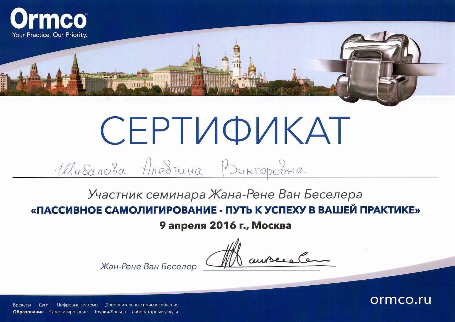 Документ 16