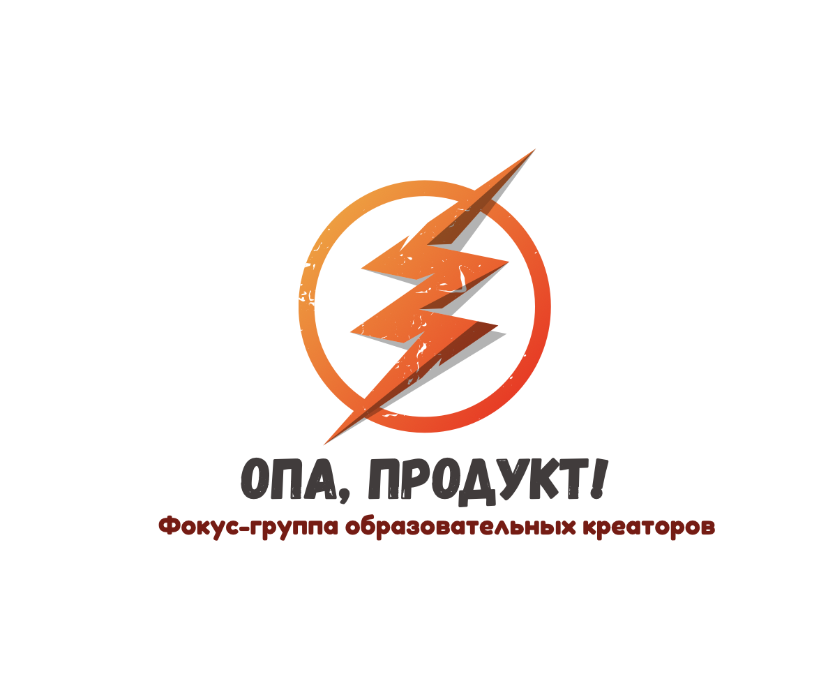Логотип практикума «Опа, продукт!»