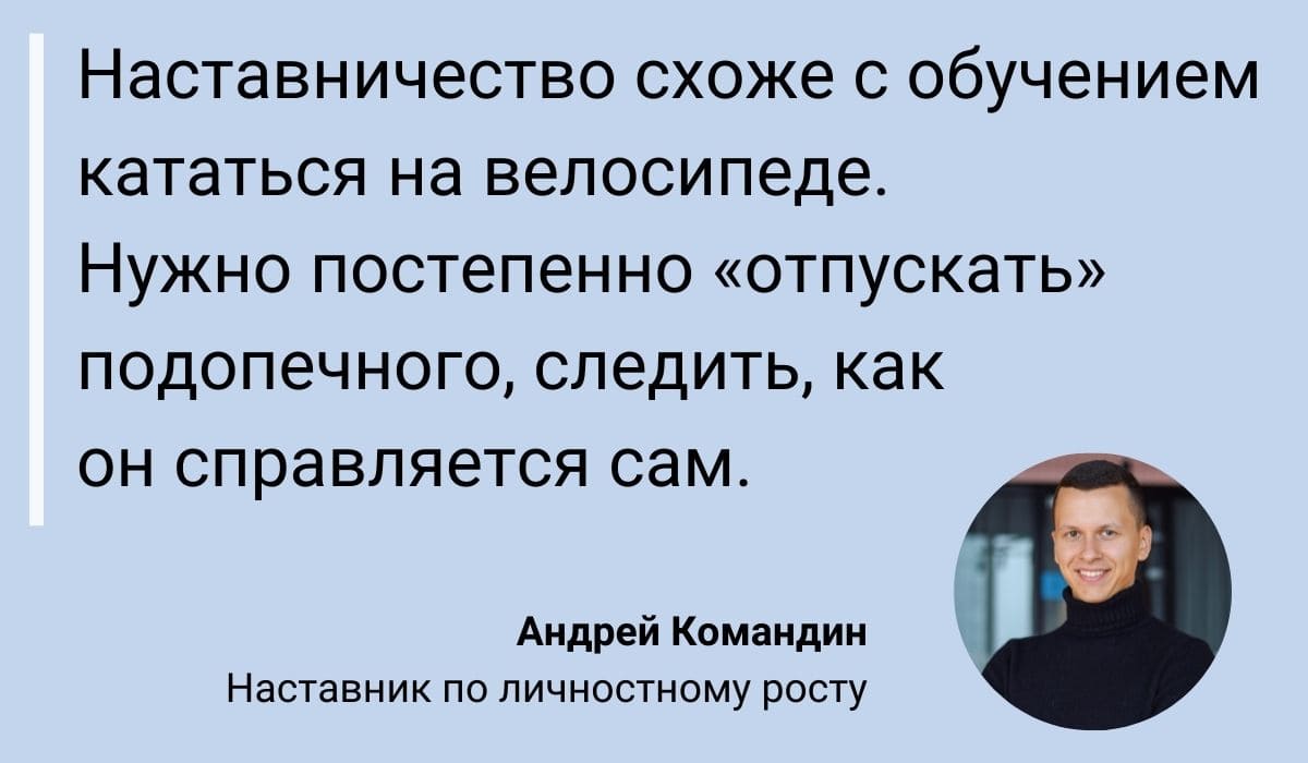 Методы Управления: Как Построить Систему Поддержки Наставников