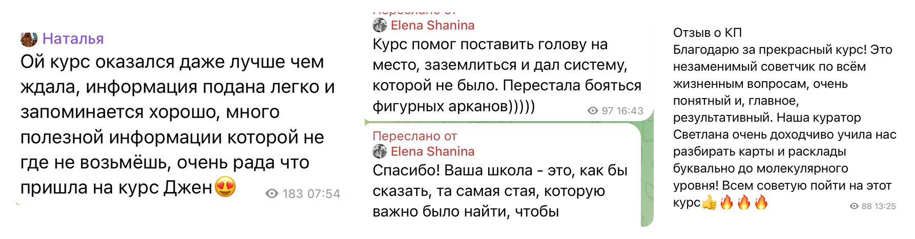 Отзыв ученика об интенсиве