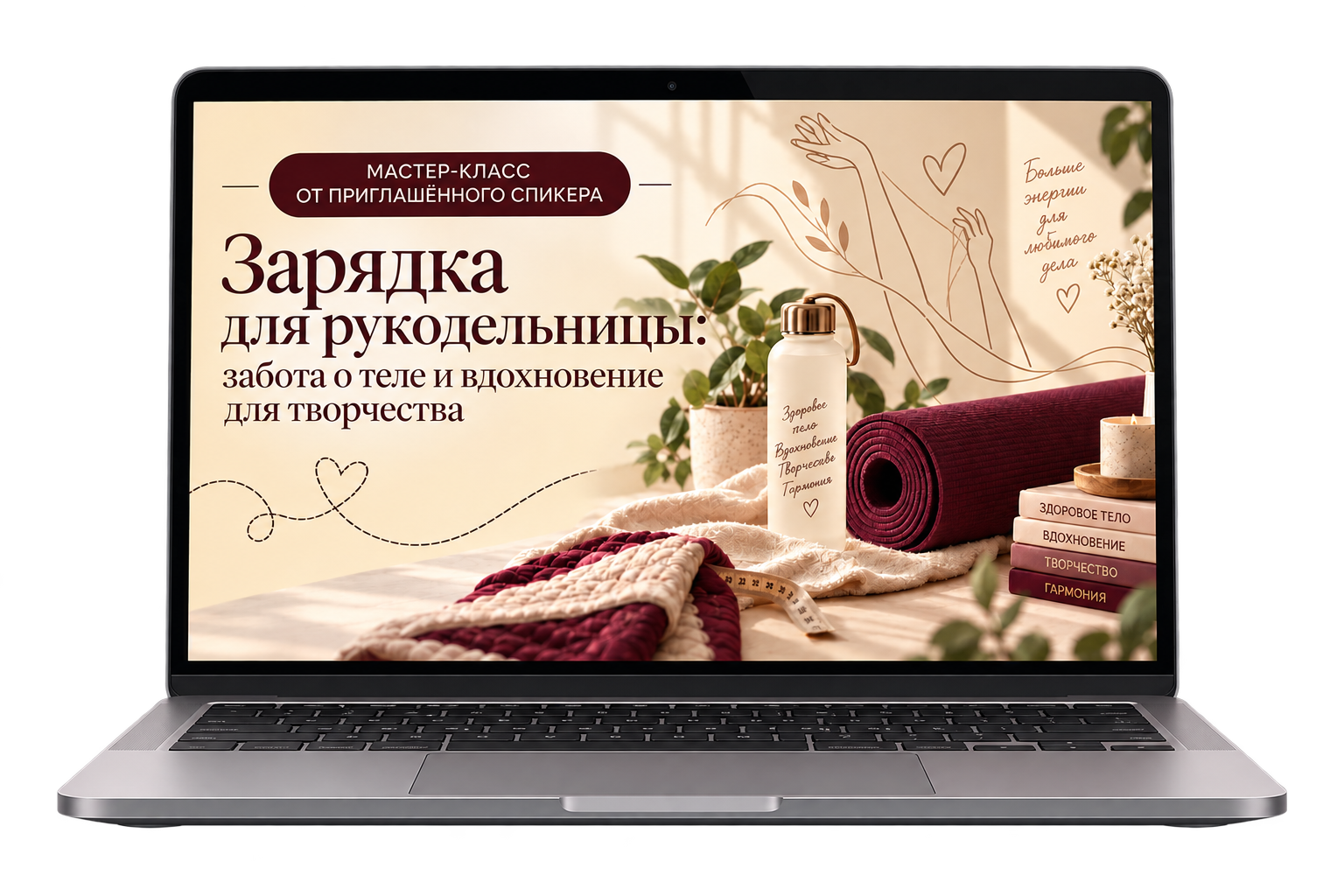 Мастер-класс от спикера