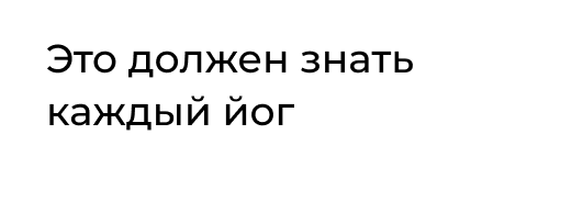 Российская федерация йоги цены на курсы и курсы. Полное руководство и ответы на вопросы