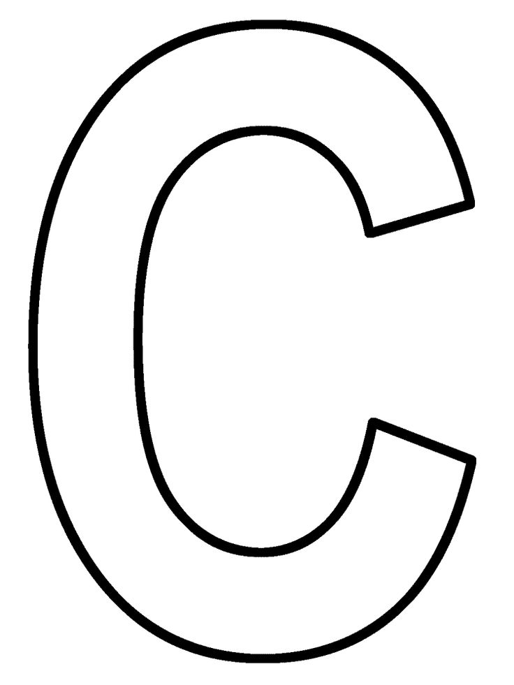 Буква C распечатать А4 раскраска