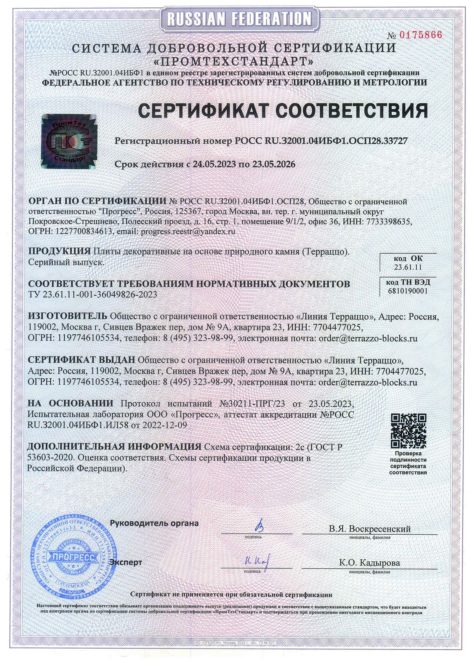 Пол из плитки Терраццо