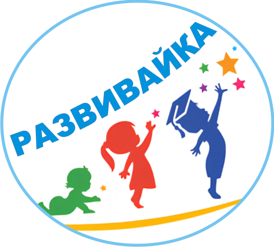 АНО Абилитационный центр "Развивайка", г. Якутск