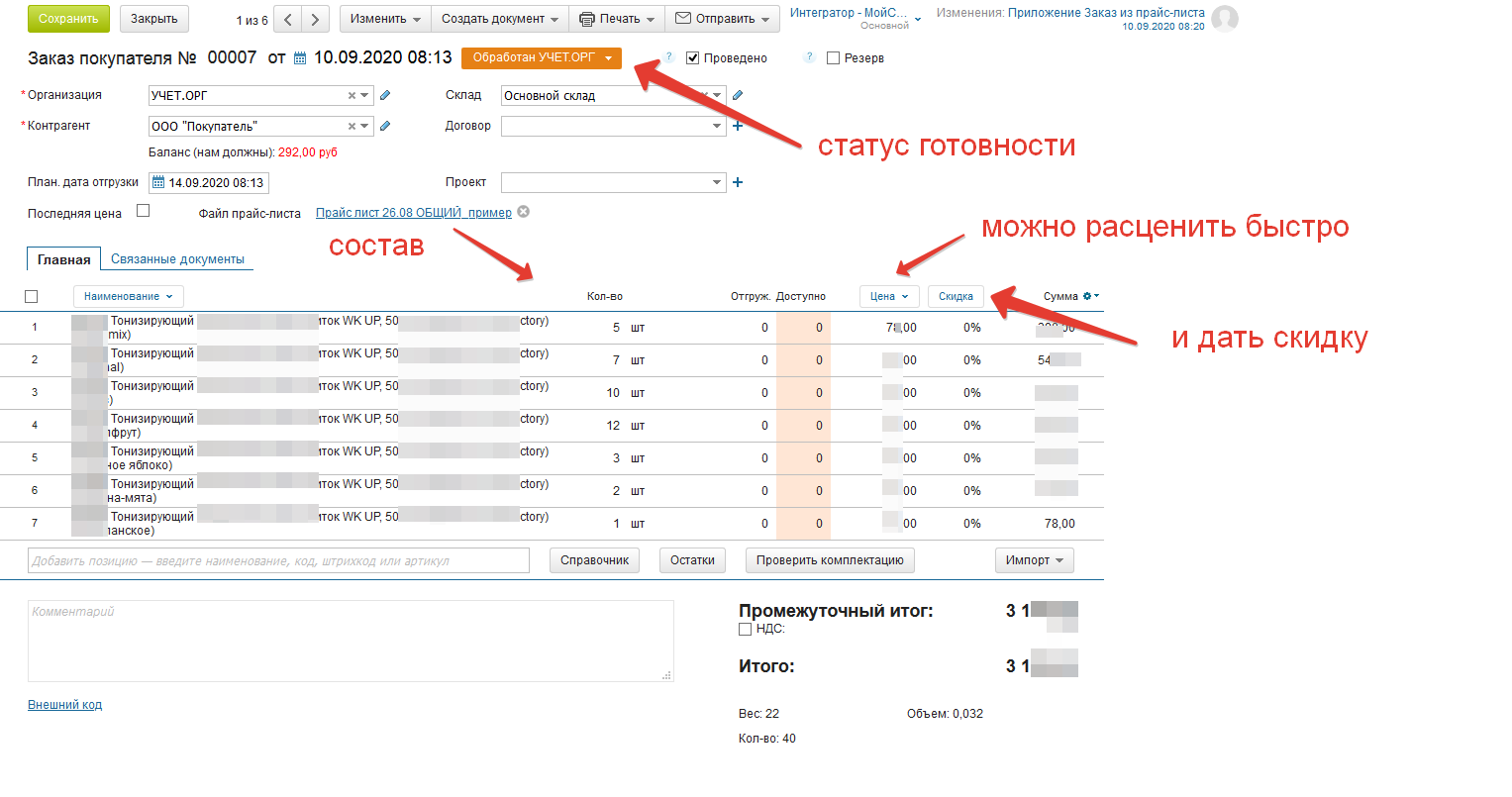 Практическое задание ms excel прайс лист по ноутбукам решение