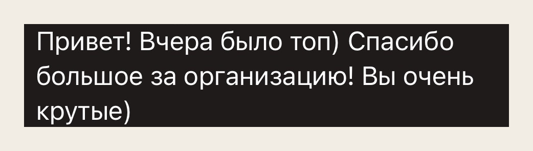 Отзыв клиента