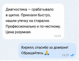 Отзыв клиента Светланы