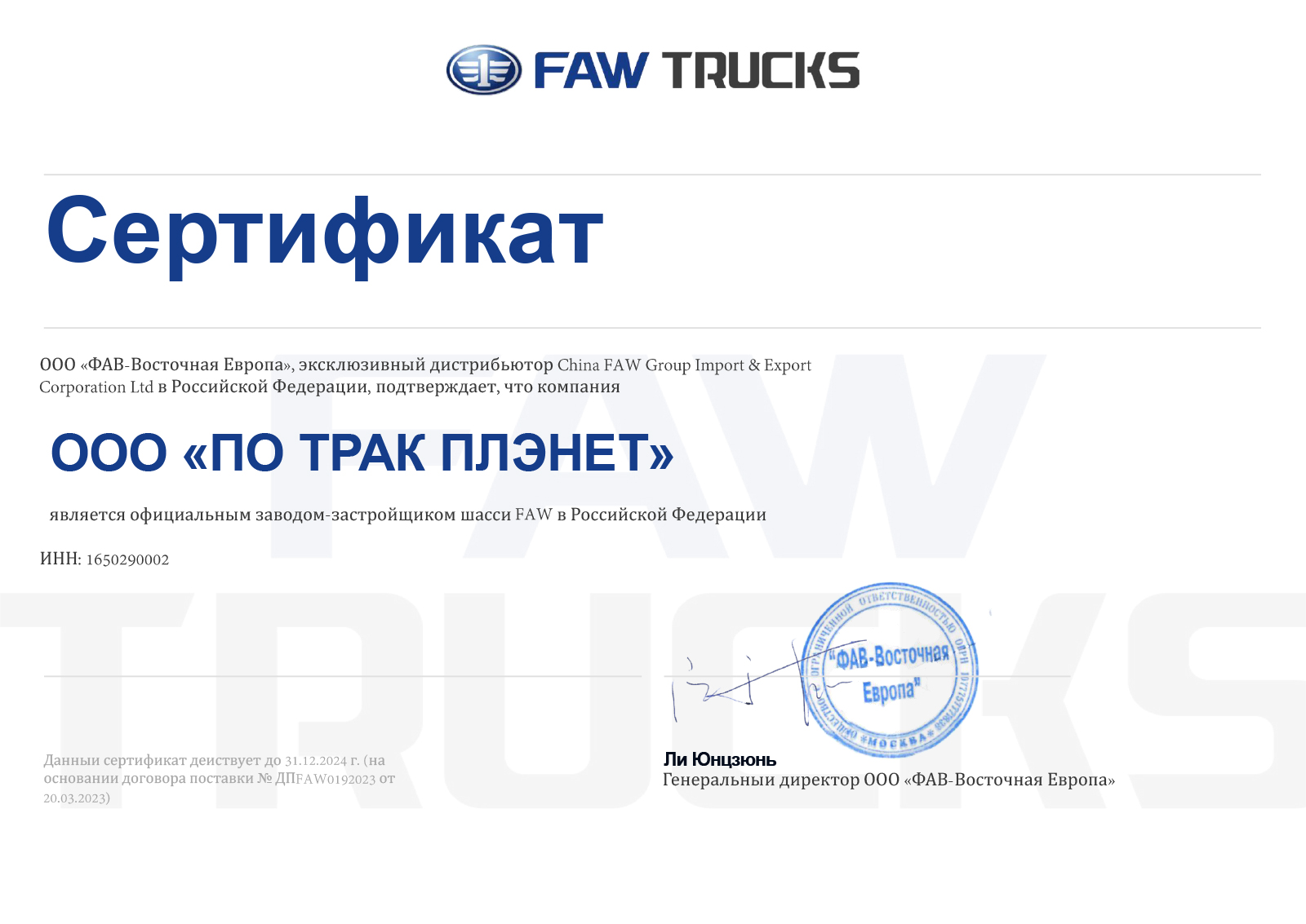 Краны-манипуляторы на шасси FAW от производителя