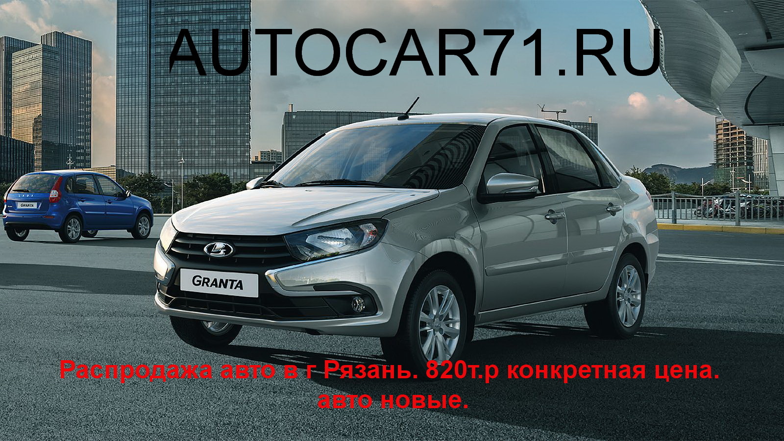 Авто из Китая Новые-Б/У AUTOCAR71 аукцион авто в Китае прямая продажа в  Россию.