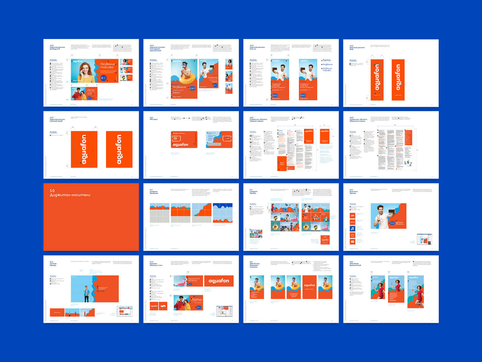 лого аквафон абхазия. пополнить аквафон с карты. волна мобайл личный. тональность коммуникации бренда брендбук. Sim-карта аквафон.