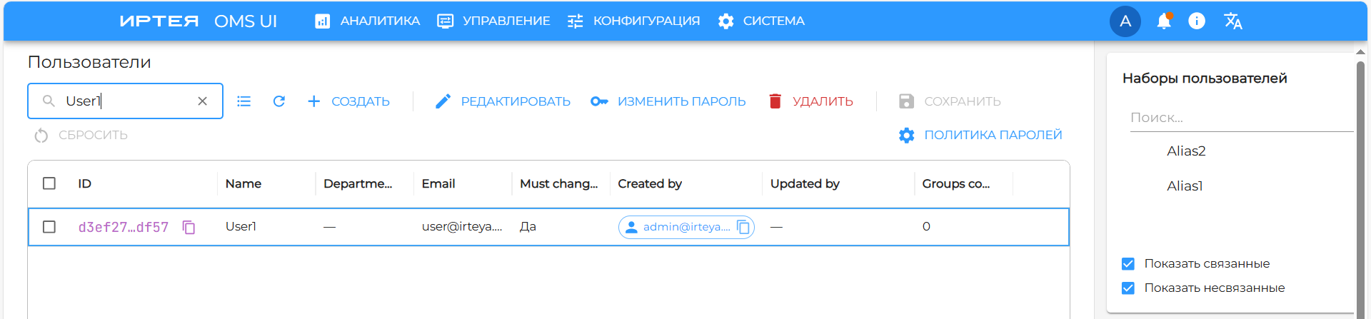 Рисунок 59 — Поиск пользователя по содержимому полей данных