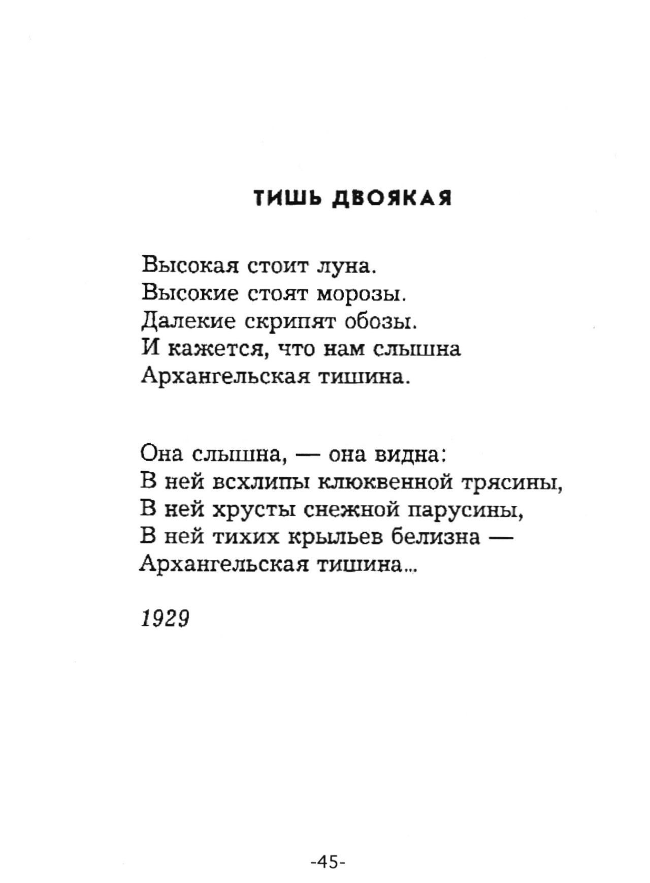 Стихотворения северянина. Игорь Северянин стихотворения. Игорь Северянин стих Игорь Северянин. Стихотворение Игорь Северянин Игоря Северянина. Игорь Северянин стихи маленькие.