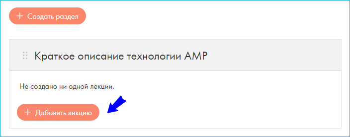 Конструктор курсов на Тильде