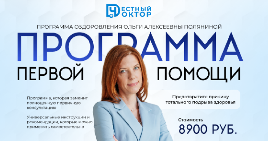 chestnyidoctor.ru