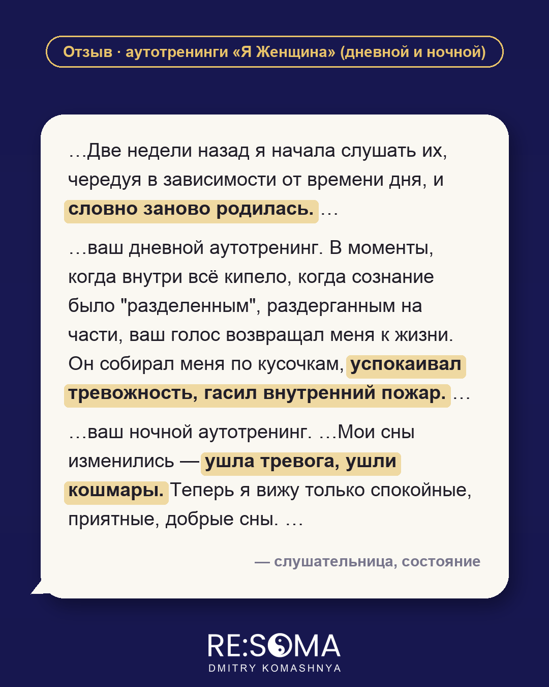 Отзыв: состояние