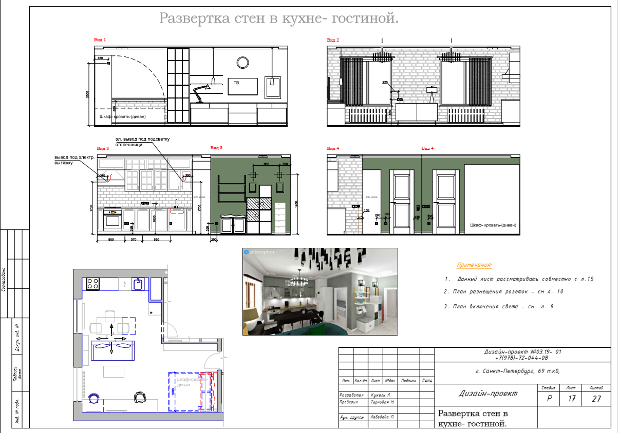 План комнаты в автокаде